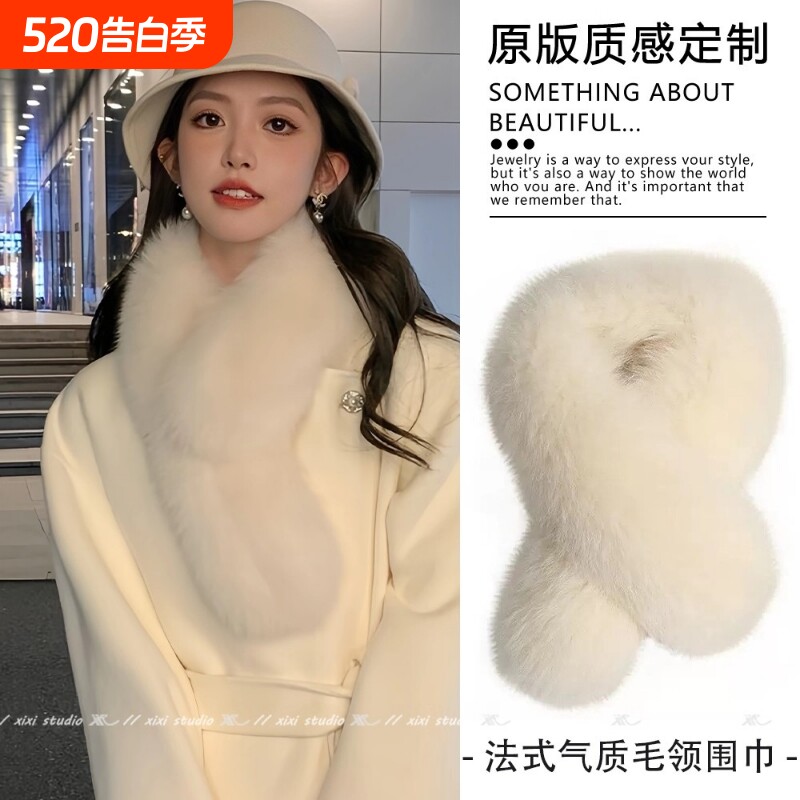 围巾女秋冬季高级感新款狐狸毛毛绒围脖仿皮草气质款加厚保暖百搭