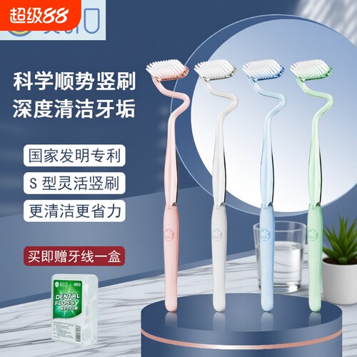 竖刷美乐软毛牙刷|超2000次加购