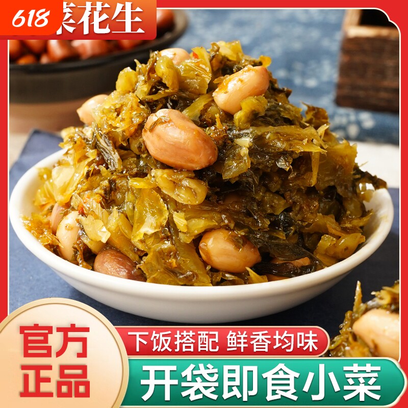 闽香梅菜花生70g*30包袋装福建咸菜腌榨菜酸菜农家小菜下饭菜配