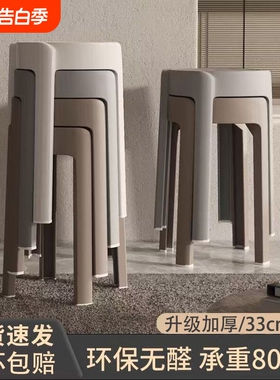 塑料凳子可叠放家用33CM加厚风车胶凳圆凳现代简约餐桌备用凳高级