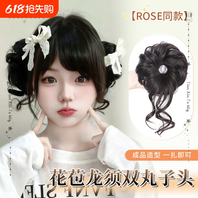 甜心兔假发龙须丸子头发圈女rose发髻盘发神器花苞头仿真发假发包