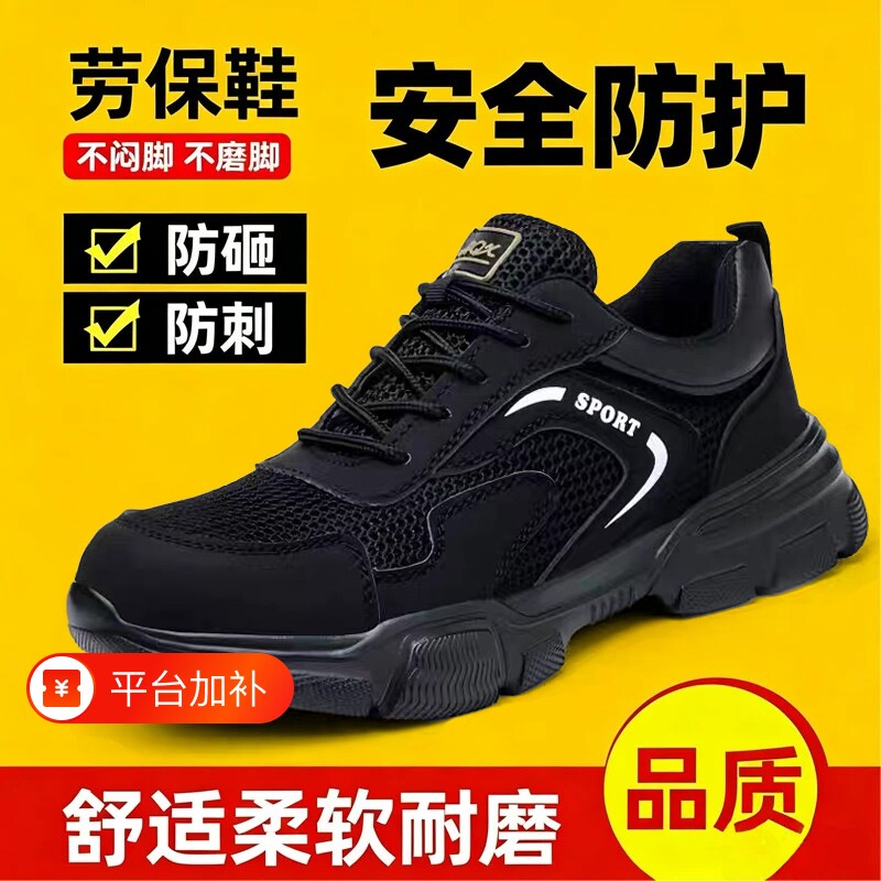 2026新款工作劳保鞋男防砸防刺穿春秋季轻便透气耐磨软底电工绝缘