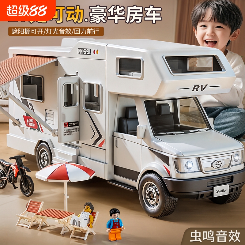 露营房车【18处可动】带虫鸣音效