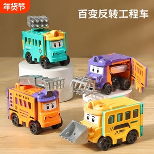 百变校巴反转变形车玩具车儿童回力工程车小男孩宝宝生日礼物小车