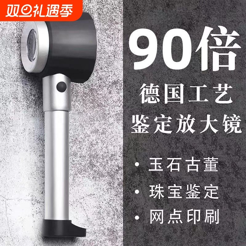 专业级烟酒鉴定放大镜高清可充电带灯刻度尺珠宝古董钱币茶叶邮票