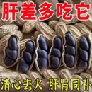 云南富硒黑花生种子黑皮带壳官方旗舰店日晒晒干好吃健康袋装大粒