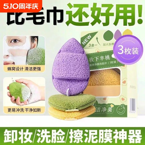 洗脸粉扑扑手套洗脸扑海绵洁面扑搓脸泥膜面膜清洁神器卸妆涂抹