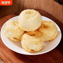 四川眉山龙眼酥特产东坡园手工夹心酥解馋糕点心零食早餐椒盐芝麻