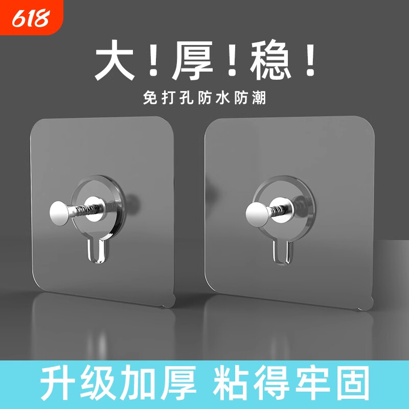 免打孔螺丝贴强力免钉挂钩相框挂画固定神器壁挂钩无痕钉粘钩承重