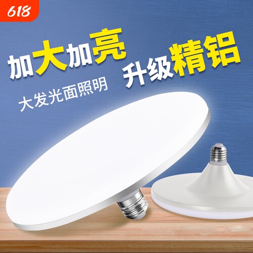 飞碟led灯e27灯泡超亮螺口节能灯家用客厅防水三色遥控室内护眼