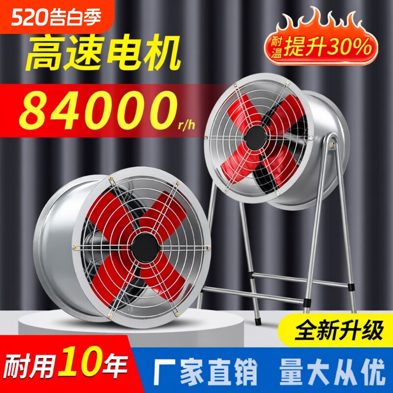 轴流风机220v大功率换气扇强力管道式岗位排气扇厨房工业通风38