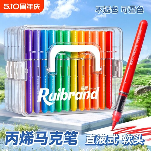 【买1发48】丙烯马克笔水彩软头