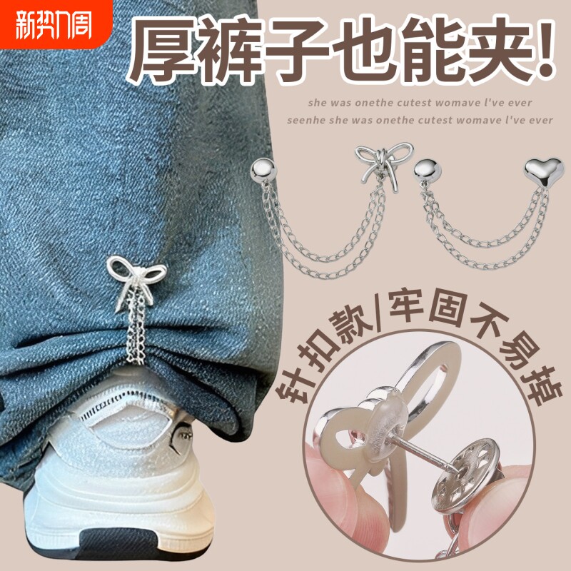 裤脚防拖地改短神器固定夹挽边裤腿收口链条扣强磁免缝衬衫磁吸