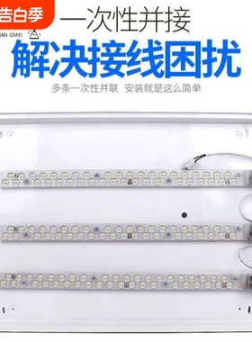 LED改造灯条灯板模组长条灯管方形灯板磁铁吸附灯芯光源大吸顶灯