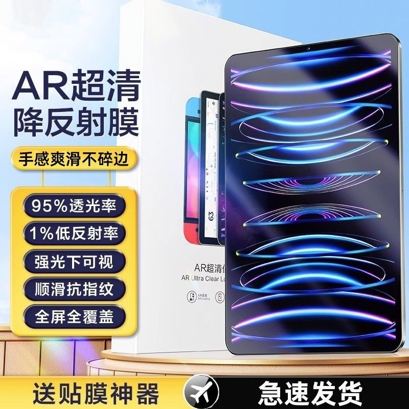 适用iPad2022钢化膜全屏覆盖苹果ipadpro平板2021/2020新款air5/4/3保护11mini6/5寸第九代12.9抗指纹por10-封面