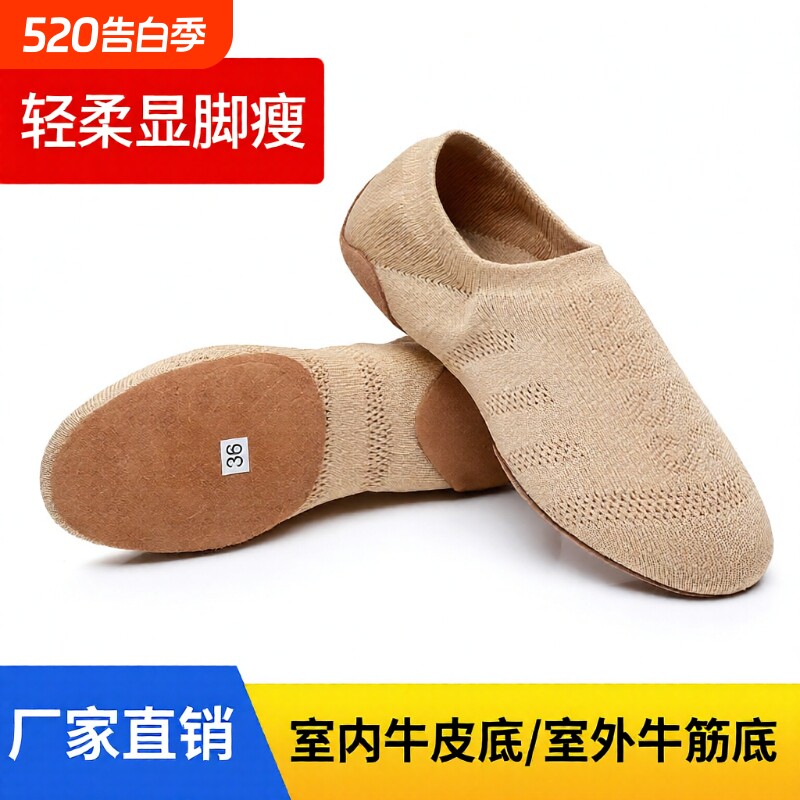 飞织啦啦队爵士现代舞成人练功瑜伽教师形体芭蕾舞蹈鞋室内黑色