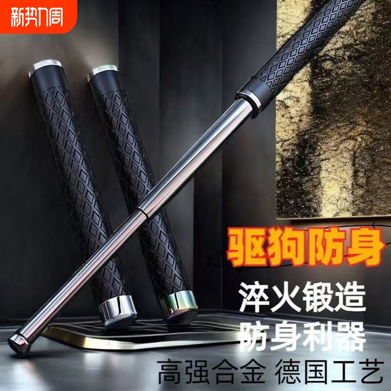 挡刀甩棍防身器材特工武器自卫合法车载用品机械伸缩棍实心