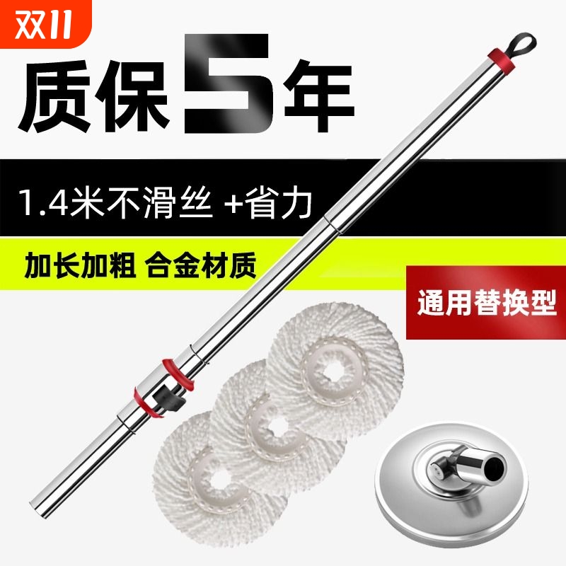 旋转通用全不锈钢拖把杆墩布配件