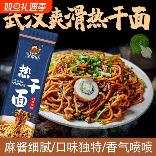 今乡记红油香辣面6包|222人收藏