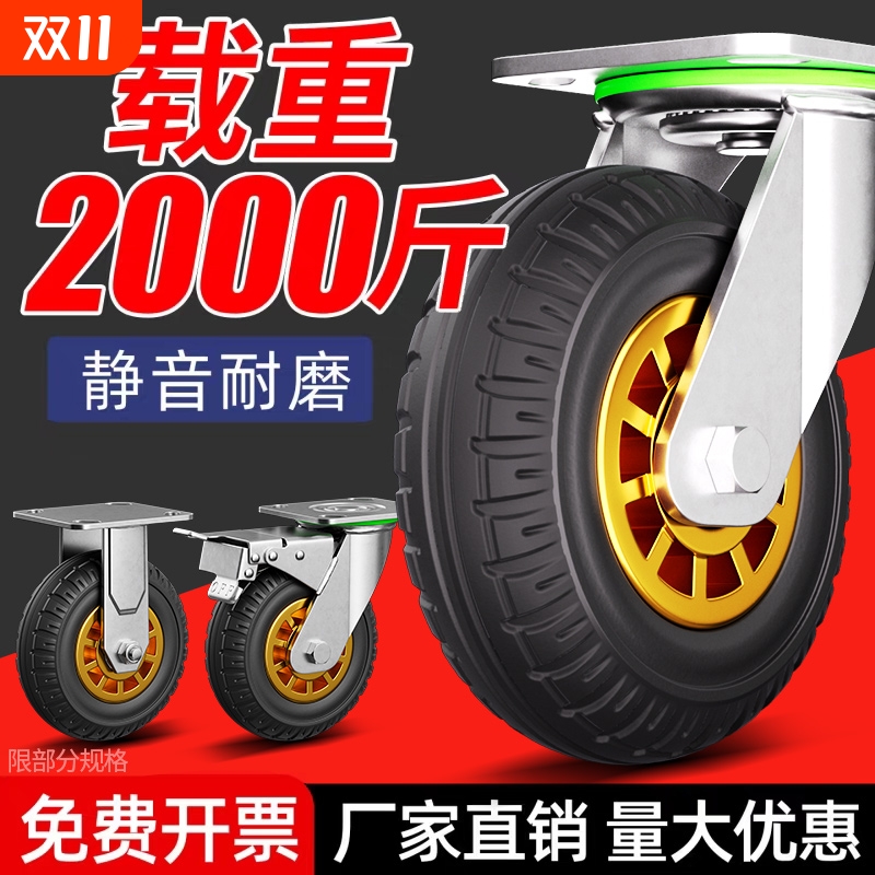 万向轮轮子重型静音橡胶轮6寸小推车轮板车拉车拖车承重脚轮轮胎