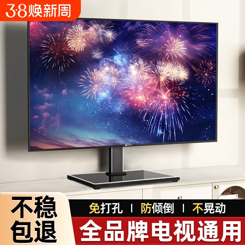 通用电视机底座免打孔可调节台式增高支架适用于创维海信小米雷鸟