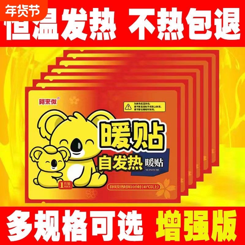 暖贴暖宝宝贴秋冬季自发热保暖宫寒女防寒贴身调理暖宝腰腹部热帖,居家日用,保暖贴/热敷贴,淘宝优惠券,粉丝福利购,淘宝优惠卷