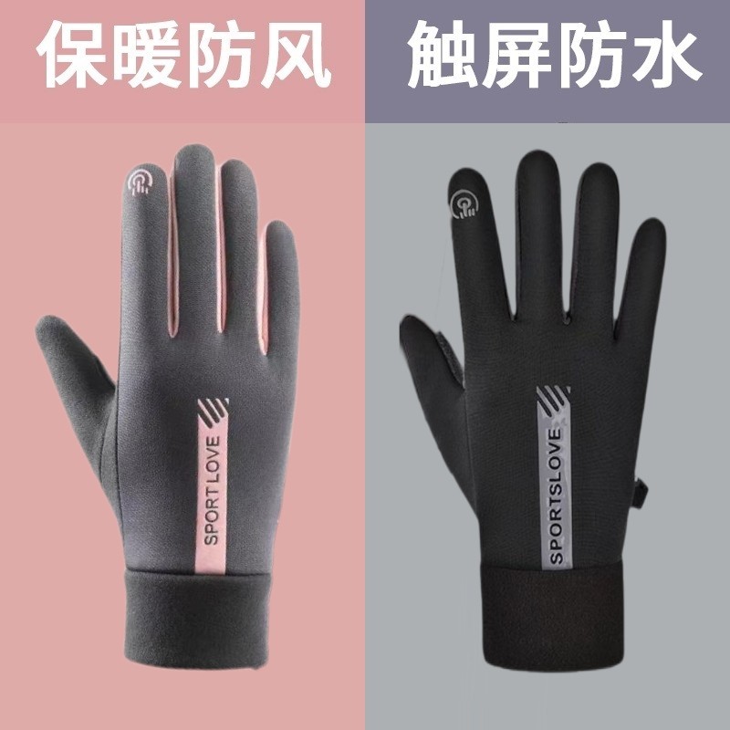 保暖手套骑行男女秋冬季电动摩托车开车加绒防风防水户外运动触屏