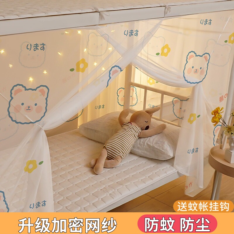 蚊帐学生专用上下铺2026新款家用卧室网纱防蚊床帐免安装支架米床