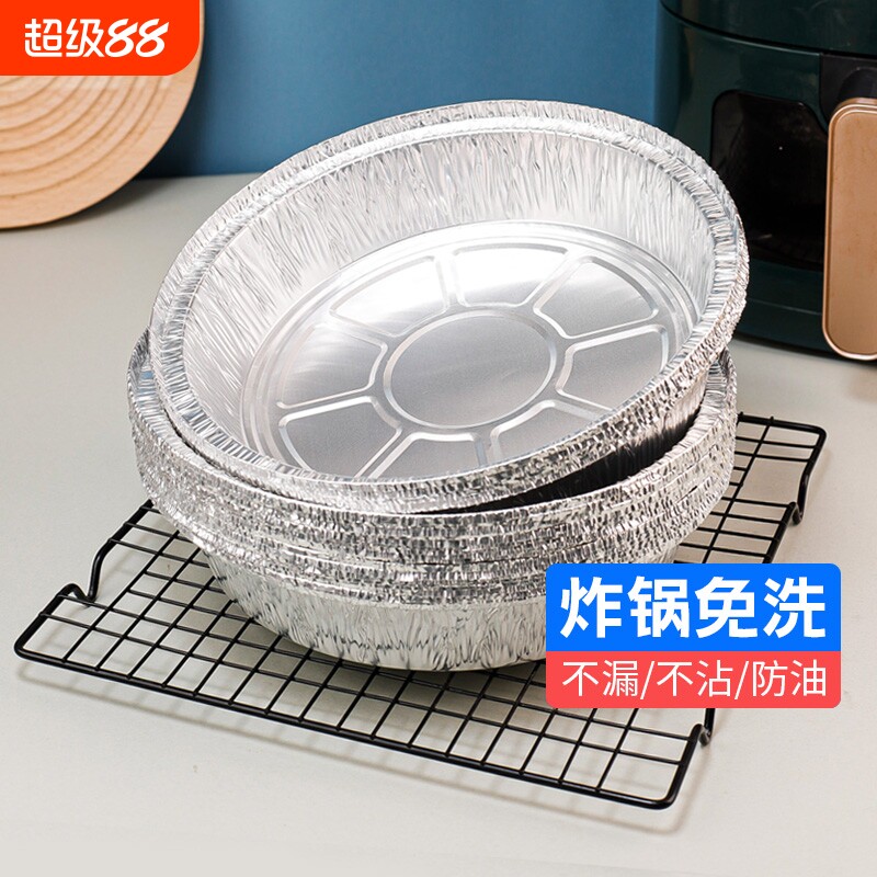 食品级一次性锡纸空气炸锅专用烧烤圆形烤箱家用烘焙盘碗铝箔餐盒