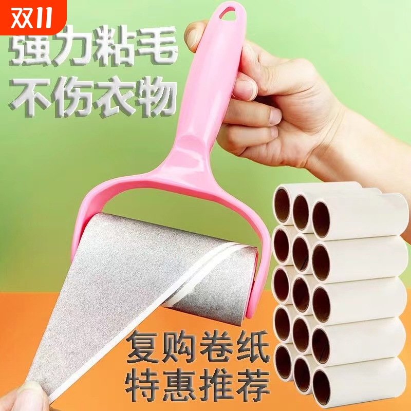 粘毛器毛滚筒可撕式粘毛滚纸滚刷吸毛神器毛刷衣服黏毛毡替换卷纸