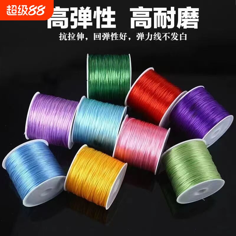 手串弹力绳弹力线串珠专用耐磨扁丝水晶珍珠手工diy文玩线绳手链