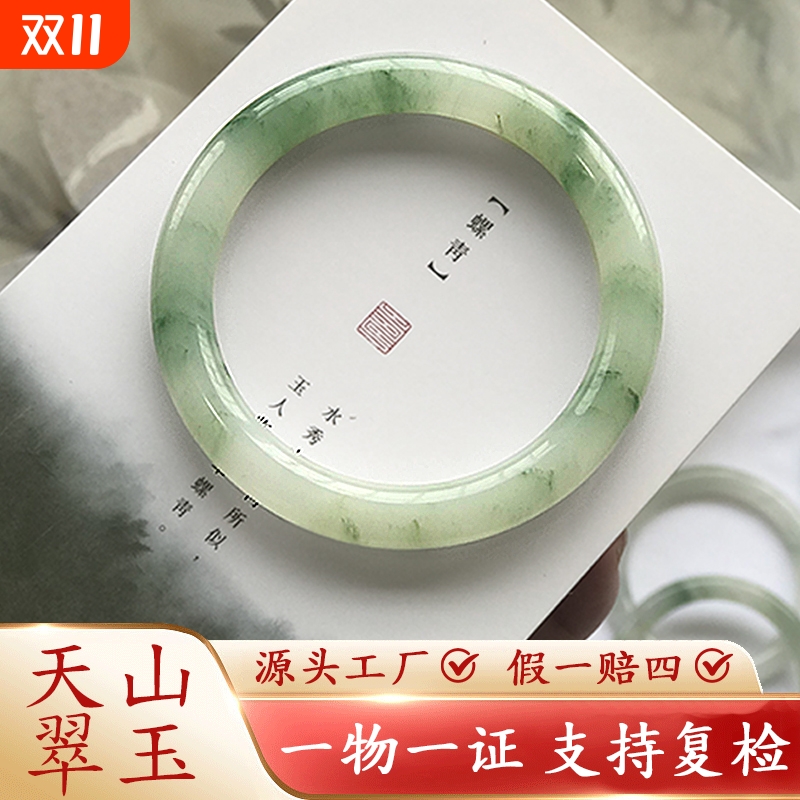 【翡翠平替】天然雪翠天山翠手镯