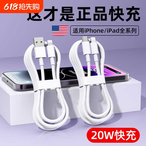 适用iPhone12/13/14/15苹果数据线快充11pro手机16充电器17加长7plus正品6s头usb套装Xr平板iPad电2米闪充max