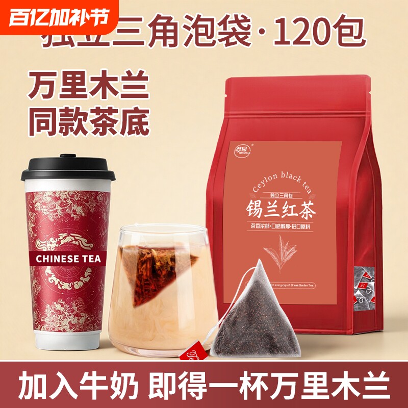 锡兰红茶包斯里兰卡红茶碎袋泡茶霸王同款港式奶茶柠檬茶商用拼配