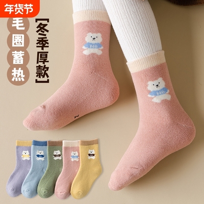 男女童袜子冬款毛圈袜儿童秋冬季加绒学生中筒袜宝宝可爱毛巾袜