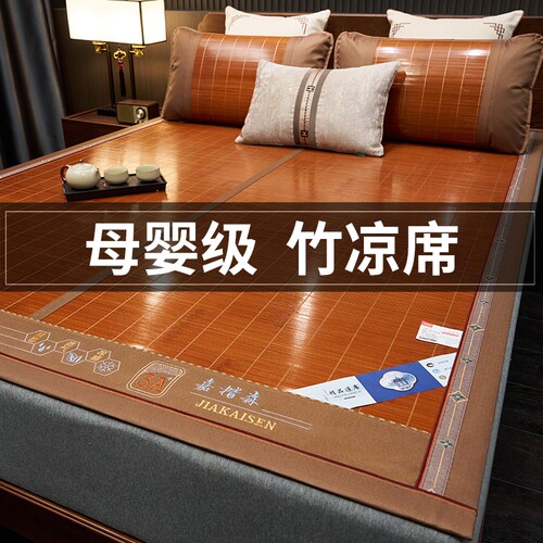 夏天凉席竹席1.5m竹青席冰丝席1.8m老竹席家用可折叠2m竹席子两用