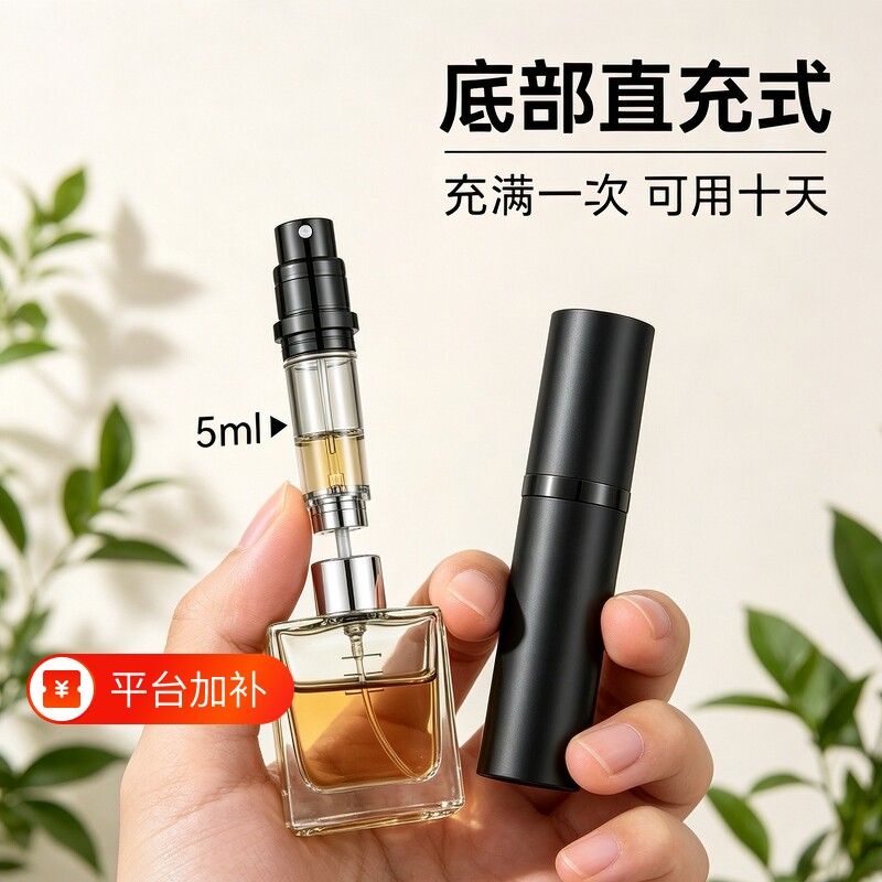黑鸦直充香水分装瓶高端大牌分装神器便携式抽取器瓶子空瓶旅行的