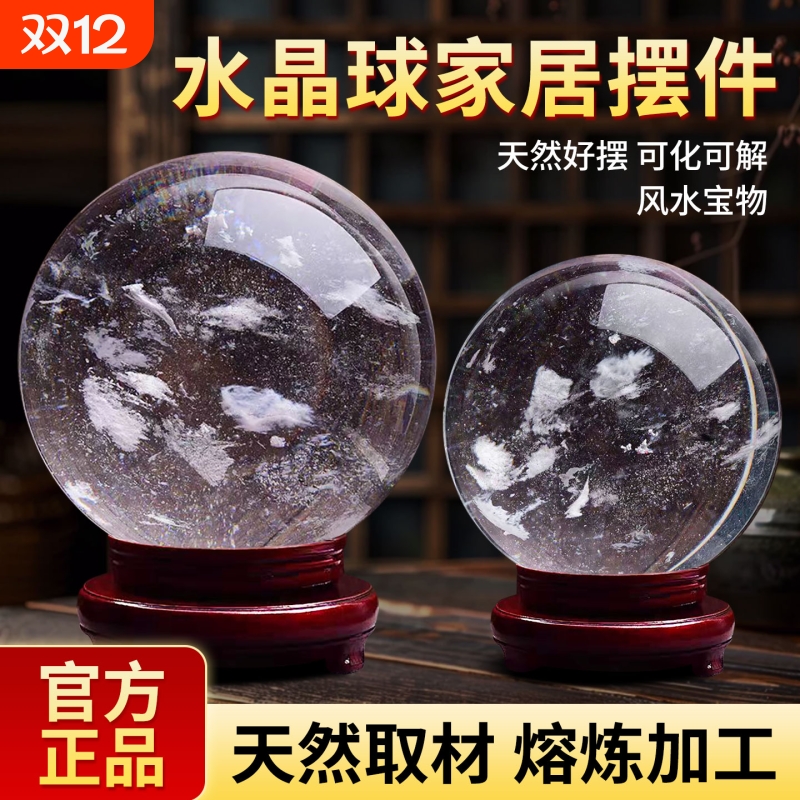 白色水晶球摆件天然奇石熔炼原矿石手工打磨开业乔迁高端装饰送礼
