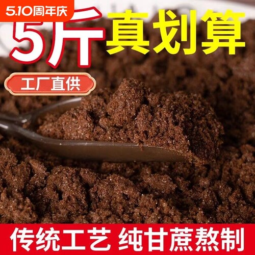 农用红糖种植发酵专用酵素植物种菜叶面肥农业养殖水产稻壳蔬菜