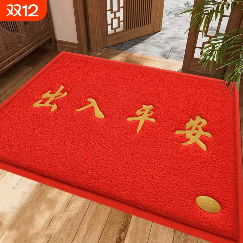 入户门地垫进门大门口脚垫防滑丝圈垫子出入平安欢迎光临迎宾门垫
