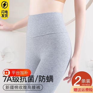 高腰纯棉女士保暖裤女款2026新款薄款秋裤修身打底内穿线裤子外穿