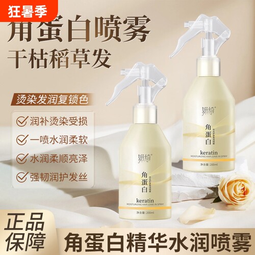 ushtvy护发喷雾免洗保湿改善发皂