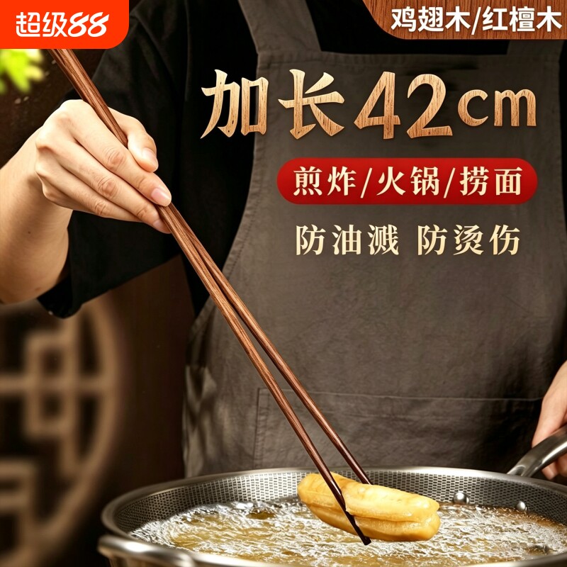 火锅筷子加长筷长筷子油炸耐高温家用商用捞面炸油条的捞面条筷木