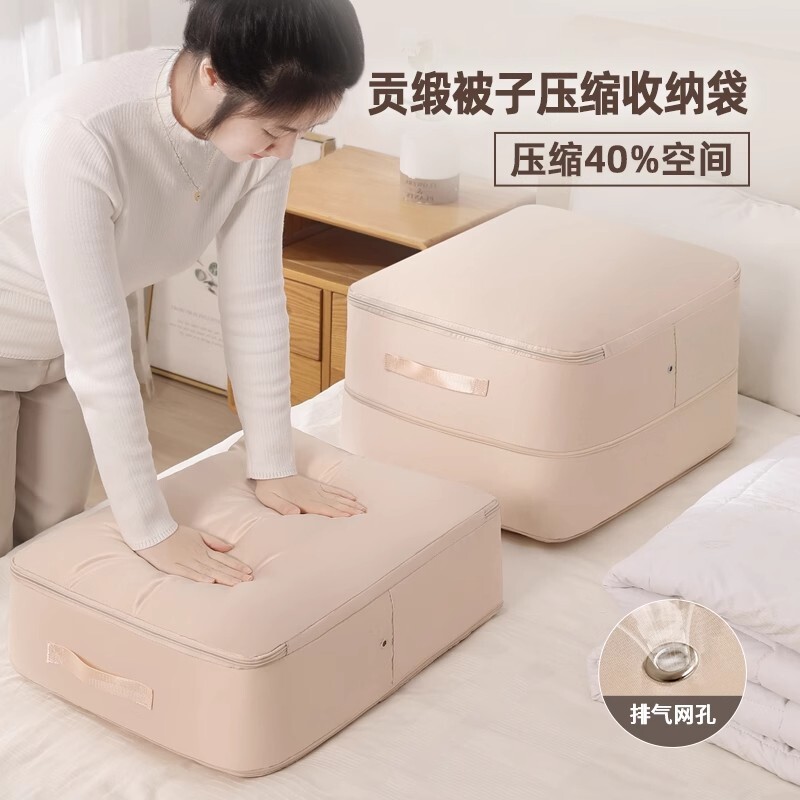 按压排气 轻松压缩 被子压缩收纳袋羽绒被整理袋羽绒服棉衣被褥