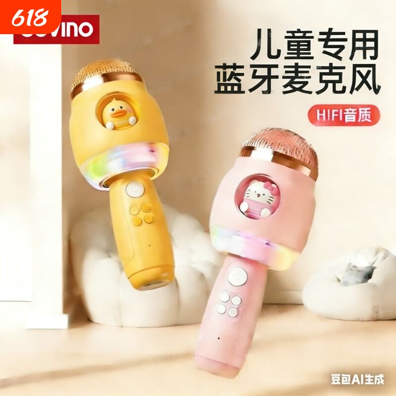 K歌儿童话筒蓝牙卡拉ok唱歌麦克风音响一体机宝宝女早教益智玩具