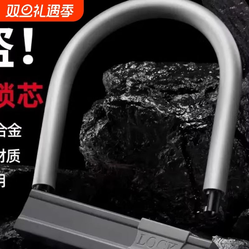 电动车专用防盗锁u型锁自行车锁电瓶摩托三轮车U车锁防偷摩托车