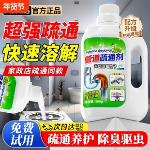 下水道强力疏通剂管道溶解疏通马桶神器厕所厨房重油污堵塞旗舰店