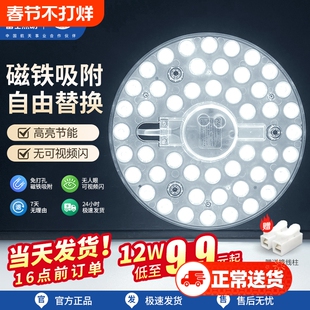 雷士照明吸顶灯led灯盘led灯芯灯盘替换圆形灯板节能灯芯灯泡灯条