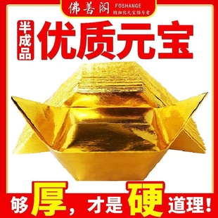 整箱中元 金元 宝进口纸四万个精装 宝金纸锡箔纸加厚切角银元 节七月半金色 宝纸半成品批发手工折纸元