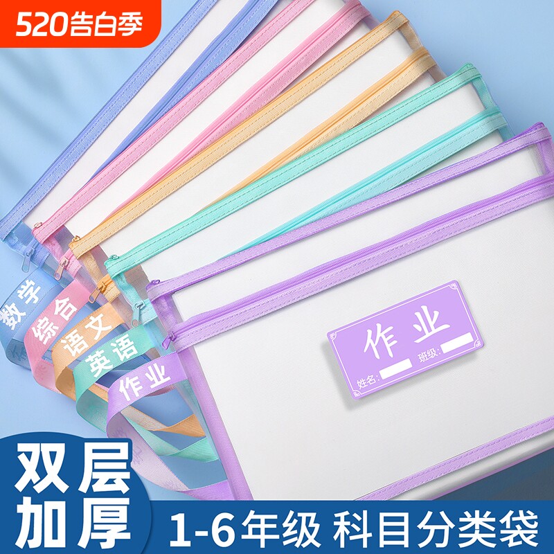 科目分类袋小学生学科收纳袋文件袋一年级试卷袋课本作业分科手提书袋